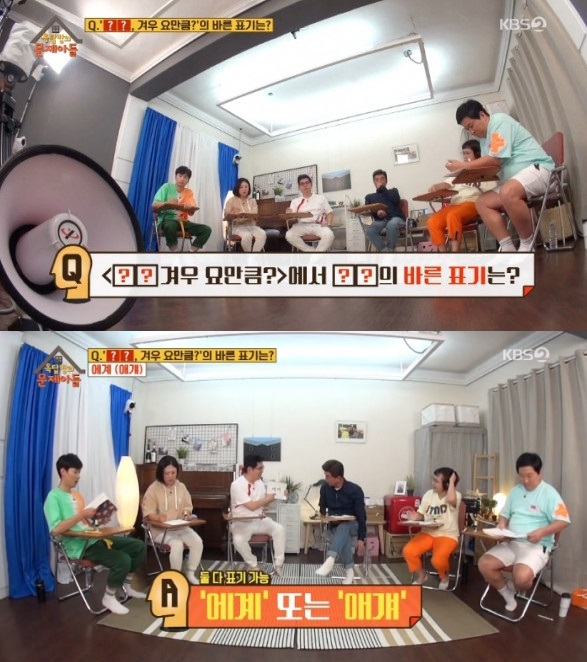 (출처=KBS2 '옥탑방의 문제아들' 방송캡처)