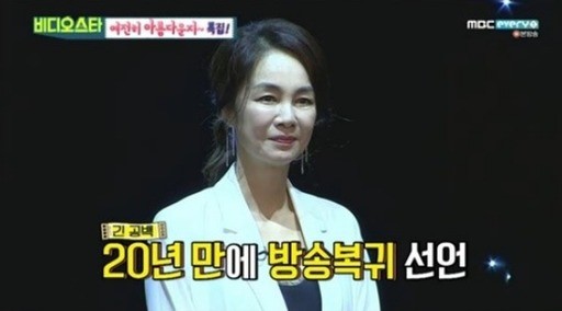 (사진제공=MBC 에브리원)