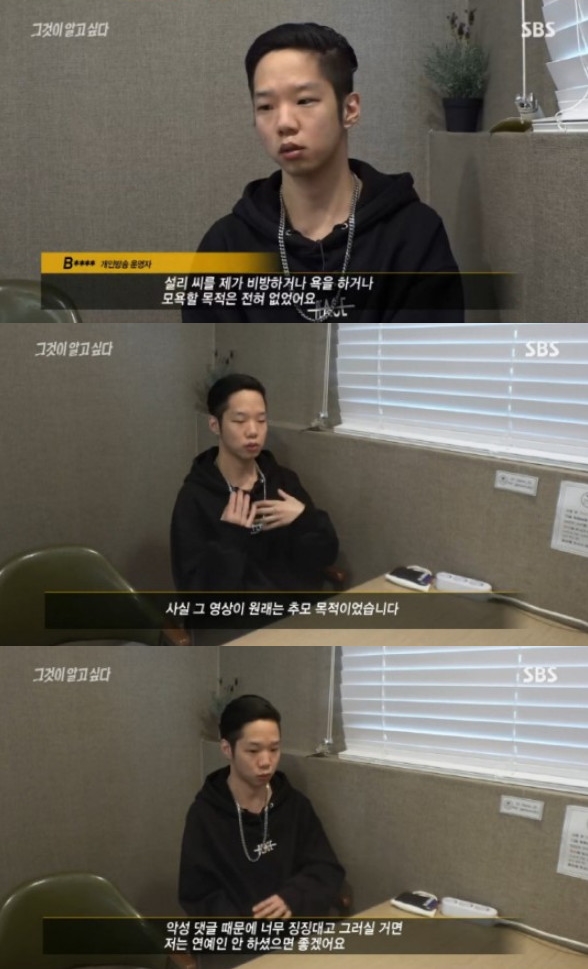 (출처=SBS '그것이 알고 싶다' 방송캡처)