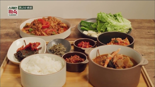 스페인 하숙을 통해 노출된 오덴세 테이블웨어(CJ오쇼핑 제공)