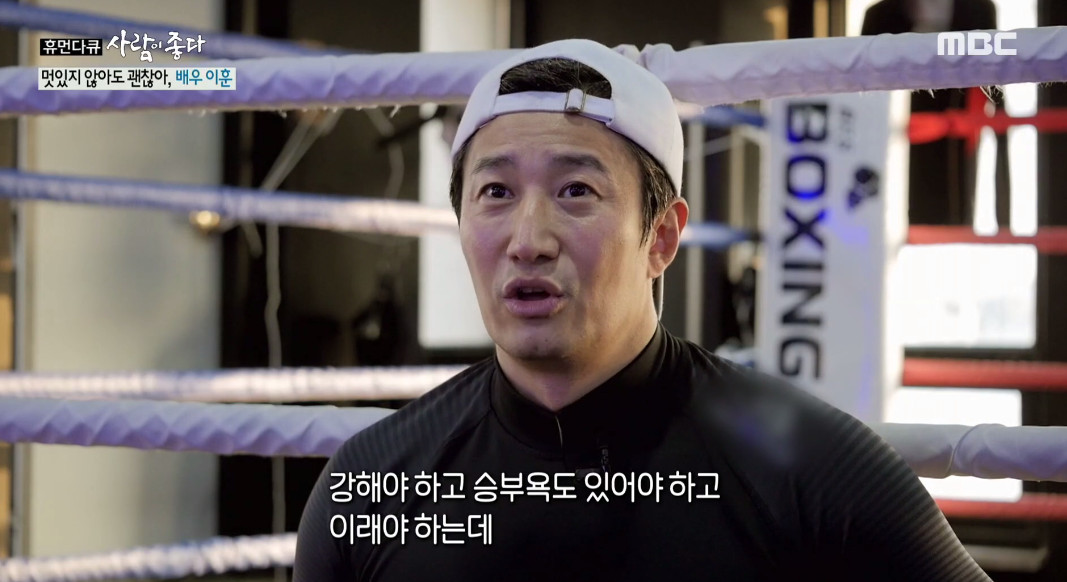 (출처=MBC '사람이 좋다')