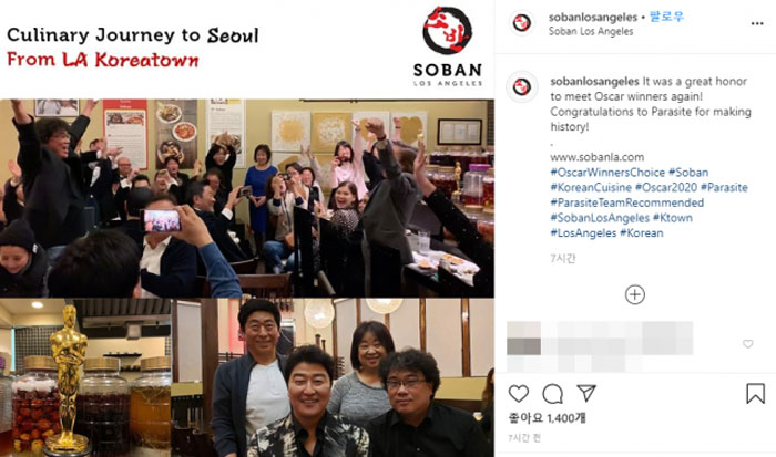 (출처=미국 한식당 '소반' 인스타그램 캡처)
