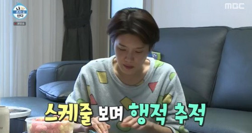 (출처=MBC '나혼자산다')