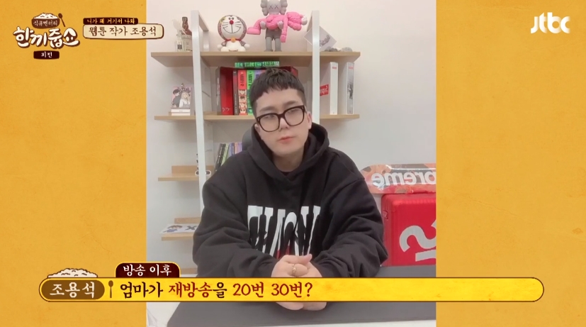 조용석 작가 사전 섭외 의혹 직접 해명(출처=JTBC 방송화면 캡처)