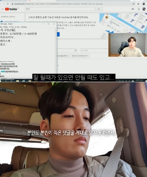 (출처=유튜브 송대익 아프리카TV 채널)