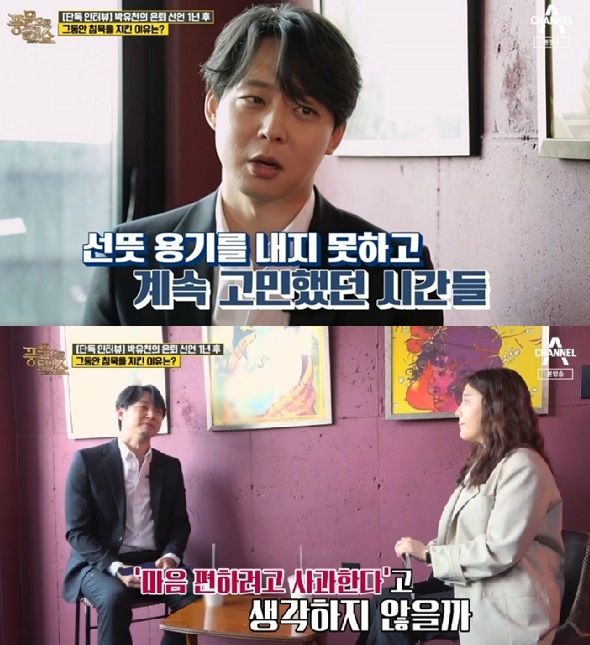 (출처=채널A 캡처)