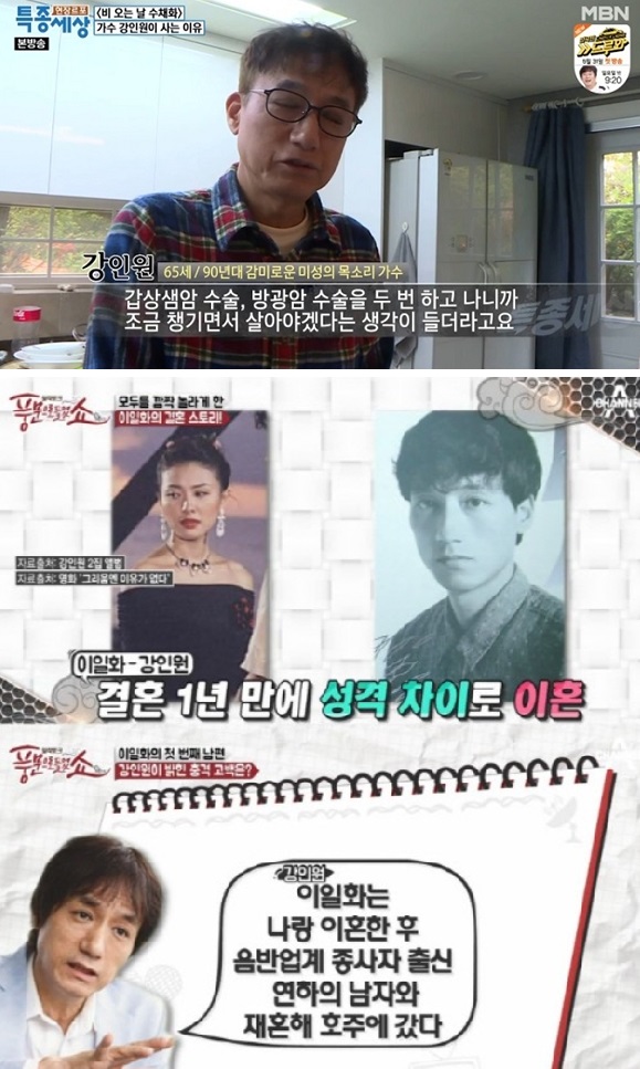 (출처=MBN / 채널A 캡처)