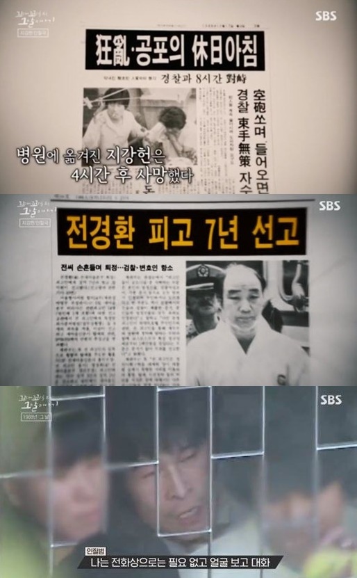 (출처=SBS '스페셜-꼬리에 꼬리를 무는 그날 이야기' 캡처)