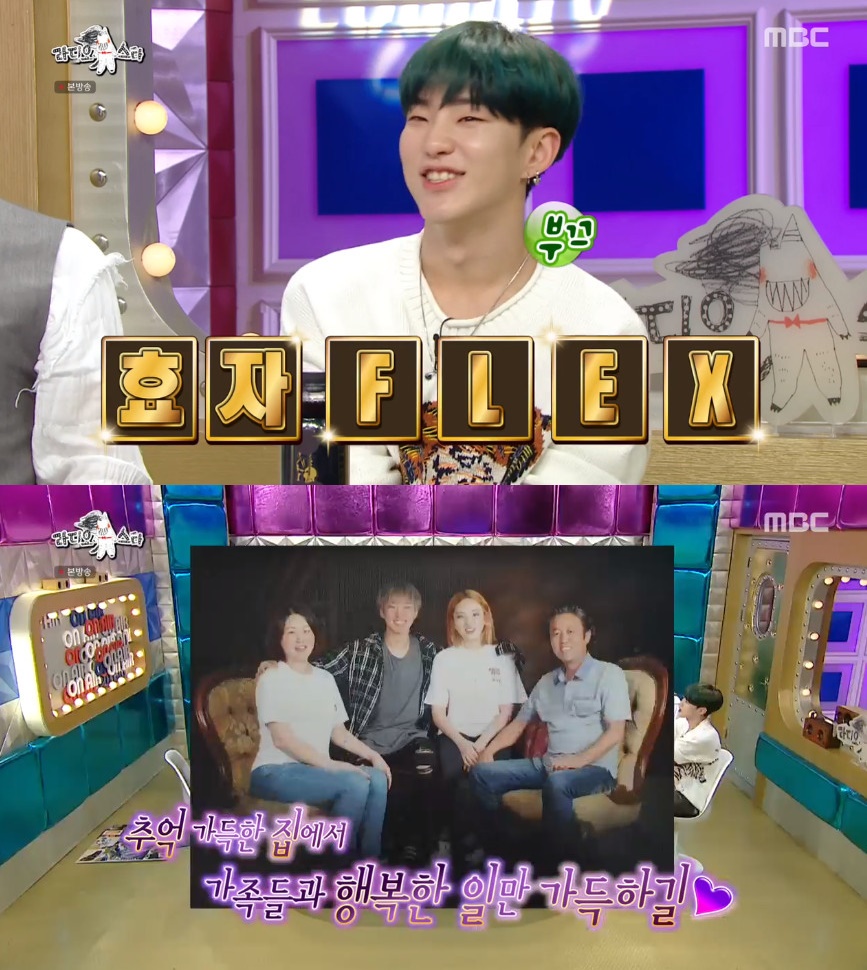 (출처=MBC '라디오스타' 방송캡처)