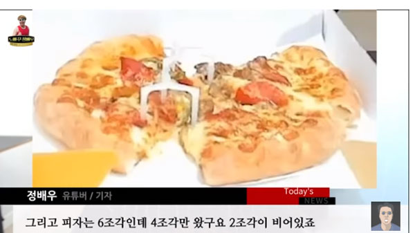 (출처=정배우 유튜브 영상 캡처)