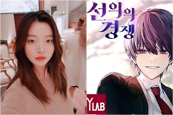 (출처=송채윤SNS)