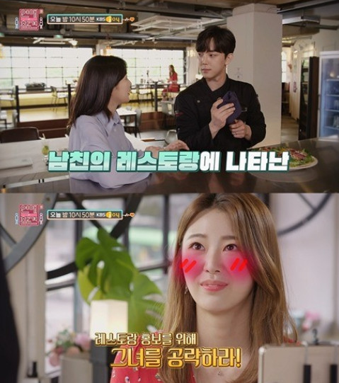 (출처= KBS Joy '연애의 참견3' 방송캡처)