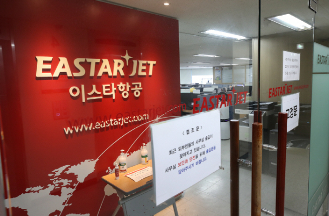 서울 강서구에 위치한 이스타항공 본사 모습(연합뉴스)