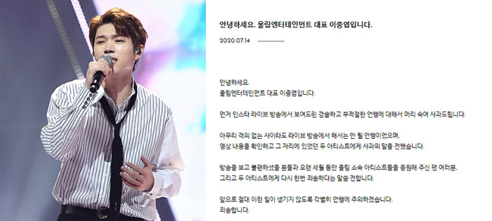 (출처=이투데이DB, 울림엔터테인먼트 홈페이지)