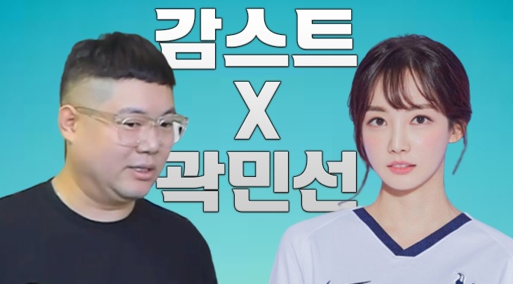 (출처=감스트 아프리카TV 채널 캡처)