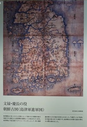 ▲ 임진왜란 당시의 조선고지도. 가고시마현립도서관 소장