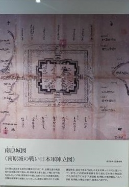 ▲ 남원성전투에서 왜군의 진을 표시한 지도. 가고시마현립도서관 소장