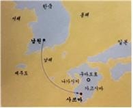 ▲조선 도공들이 1598년 가고시마(사쓰마)로 끌려간 바닷길
