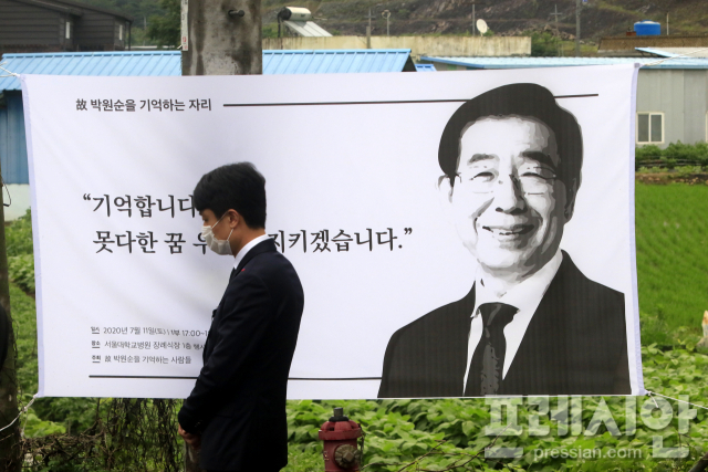 ▲고(故) 박원순 시장 당신을 잊지 않겠습니다ⓒ프레시안(이철우)