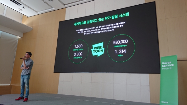 김준구 네이버웹툰 대표(사진=유다정 기자)