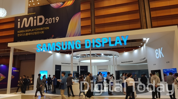 IMiD 삼성디스플레이 전시 부스(사진=양대규 기자)