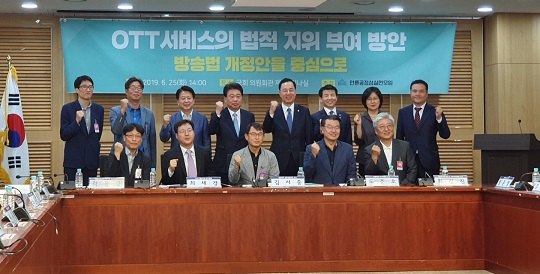 25일 서울 여의도 국회 의원회관에서 열린 'OTT 사업자의 법적 지위 부여 방안: 방송법 개정안을 중심으로' 토론회. [사진 = 백유진 기자]