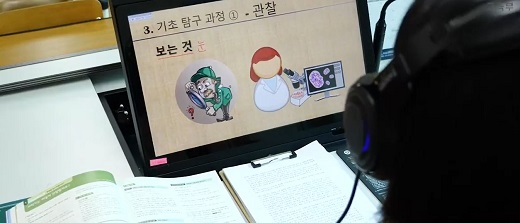 콘텐츠 활용형 온라인 교육 방식. [자료=교육부]