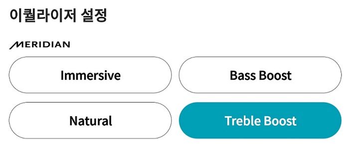 톤 프리 앱 내 이퀄라이저 설정에는 영문 표기만 돼 있다. 한국의 영어교육 수준이 높긴 하지만, 아름다운 우리말이 내심 보고싶어졌다./사진=백유진 기자