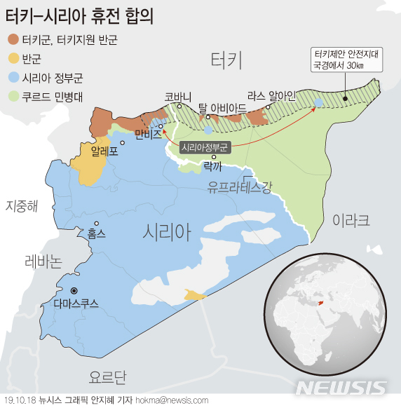 【서울=뉴시스】마이크 펜스 미국 부통령은 17일(현지시간) 터키가 시리아 북동부에서 진행 중인 군사 작전을 중단하기로 했다고 밝혔다. 터키는 쿠르드 민병대가 시리아 북동부를 떠날 시간을 주기 위해 120시간 동안 해당 지역에서 군사작전을 정지하기로 했다.  (그래픽=안지혜 기자) hokma@newsis.com