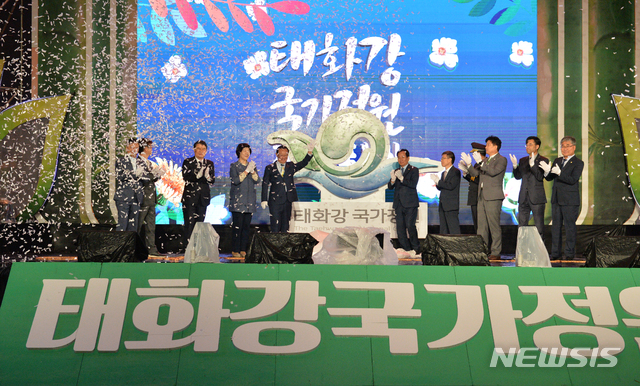 【울산=뉴시스】배병수 기자 = 울산시는 18일 오후 울산시 중구 태화강국가정원 야외공연장에서 태화강국가정원 지정 선포식에서 송철호 울산시장, 황세영 시의회 의장, 노옥희 교육감 등 내빈들이 국가정원 심볼마크 제막식을 가지고 있다.  2019.10.18. bbs@newsis.com