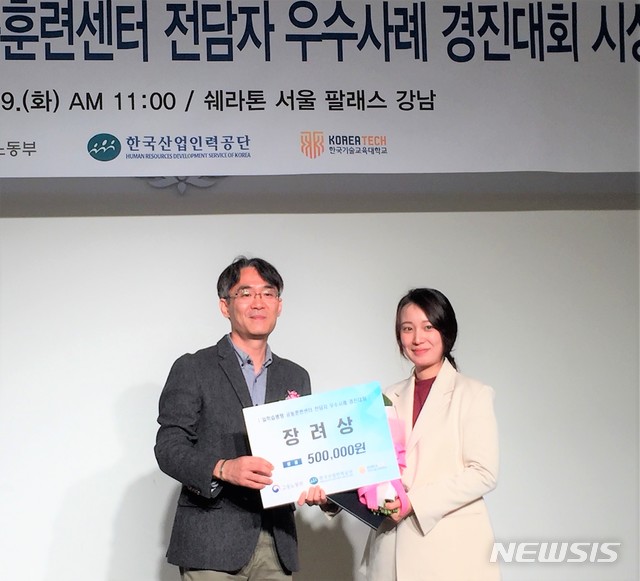 배재대 IPP사업단 김은재(오른쪽) 연구원