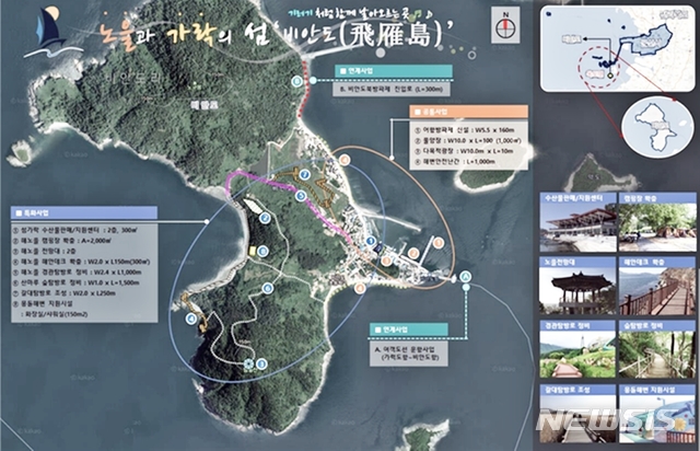 어촌뉴딜300사업 군산 비안도