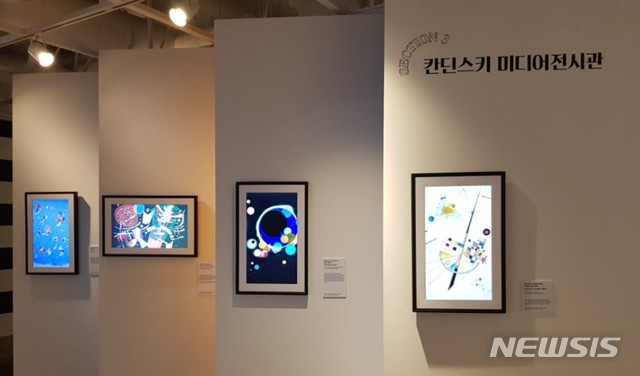 [서울=뉴시스] '칸딘스키 미디어아트&음악을 그리는 사람들'展. 23020.1.20. photo@newsis.com