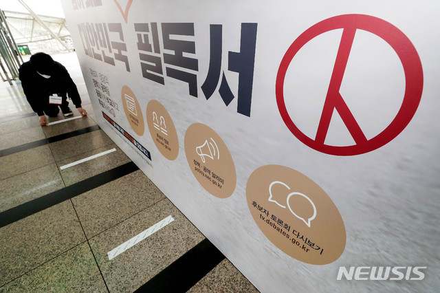 [서울=뉴시스]김병문 기자 = 제21대 국회의원선거 사전투표를 하루 앞둔 9일 오후 서울 용산구 서울역 대합실에 설치된 남영동 사전투표소에서 선관위 관계자들이 사회적 거리두기를 위해 대기줄을 만들고 있다. 2020.04.09.  dadazon@newsis.com