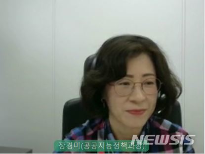[세종=뉴시스] 장경미 행정안전부 공공지능정책과장이 12일 오전 정부 영상회의 시스템인 '온-나라 PC영상회의'를 활용한 기자단 정책설명회에서 '범정부 민원상담 365(챗봇) 구축사업 추진 계획'을 설명하는 모습. (사진= PC영상회의 캡처). 2020.05.12.