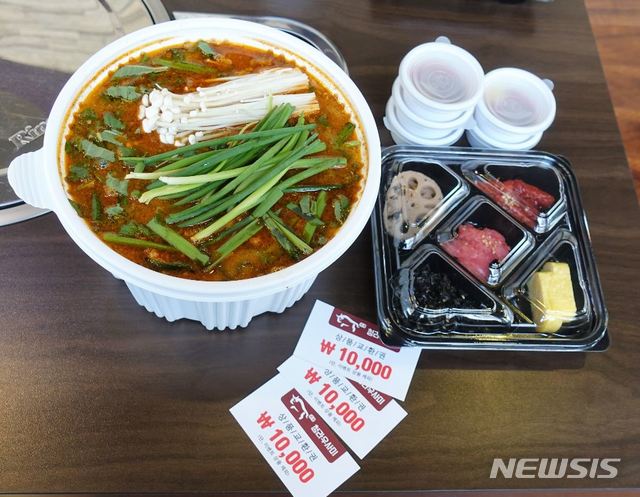 [서울=뉴시스]인천 청라신도시 우사미 본점 '소고기 보신 전골'(대)과 상품권