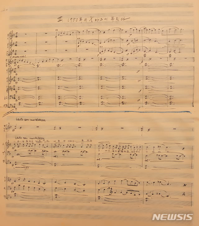 [진주=뉴시스] 故 이상근 선생의 3악장 악보 '1950년대의 크리스마스에 부치다' 악보.