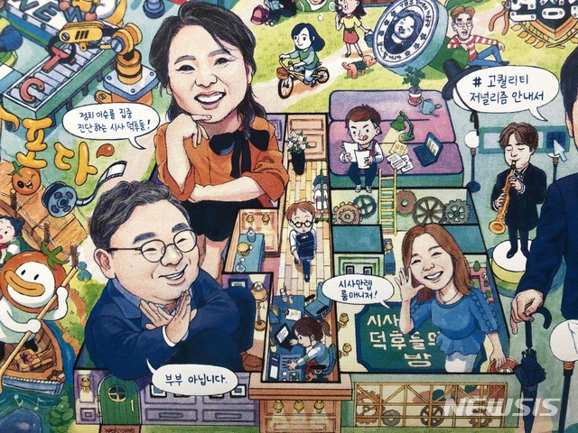 [서울=뉴시스] TBS TV 시샤 교양 프로그램 '뉴스공장 외전 - 더 룸' 일러스트  (사진=TBS 제공) 2020.06.24. photo@newsis.com