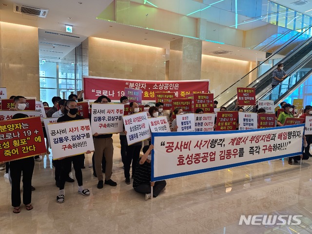 [화성=뉴시스] 경기 화성시 반송동 동탄 스타즈호텔, 레지던스, 상가 분양자 및 임차인 등 100여명이 6일 호텔 1층 로비에서 집회를 열고 “효성측의 갑질행위와 호텔 무단 점거 등 불법 행위를 즉각 중단해  줄것”을 촉구하고 있다