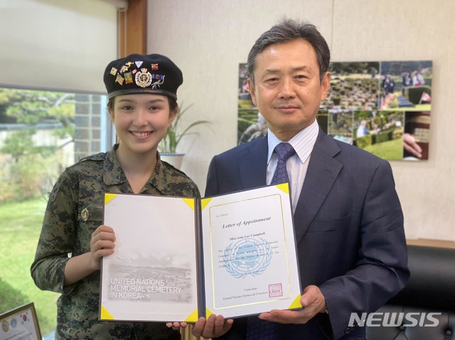 [부산=뉴시스] 재한유엔기념공원관리처는 21일 캠벨 에이시아 양을 청소년 홍보대사로 위촉했다고 밝혔다. (사진=재한유엔기념공원관리처 제공)