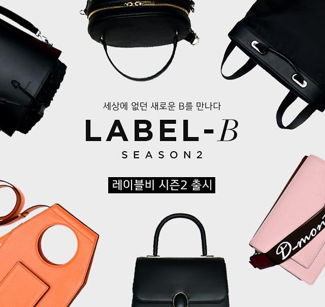 루이까또즈 ‘레이블-비 시즌 2’로 탄생한 핸드백 제품들