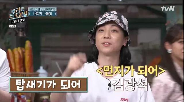 놀라운 토요일 도레미 마켓