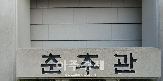 사진은 청와대 춘추관.