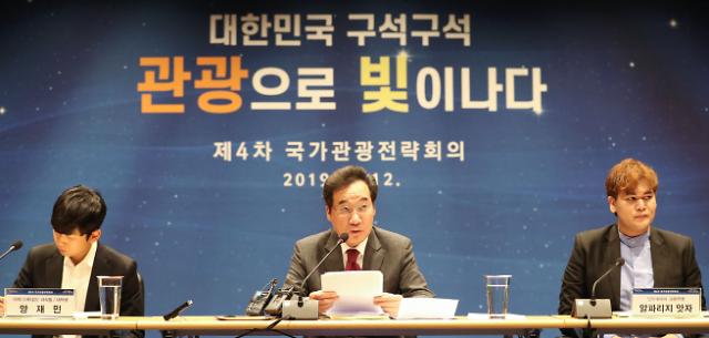 이낙연 국무총리(가운데)가 12일 오후 청주시 복합문화공간 동부창고에서 열린 국가관광전략회의에서 발언하고 있다.