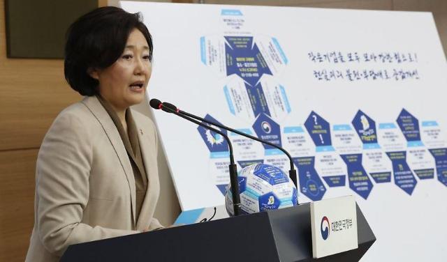 박영선 중소벤처기업부 장관은 지난해 11월 서울 정부서울청사 별관에서 ‘작은기업 현장공감 규제애로 개선방안’을 발표했다.