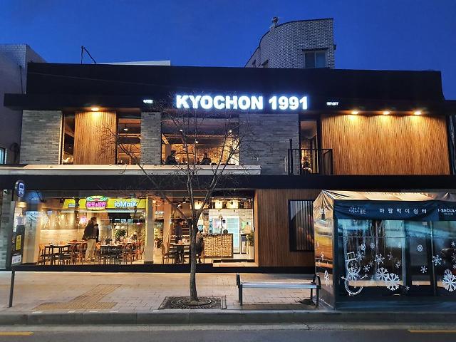 교촌치킨, 카페형 매장  숙대점' 외관 전경