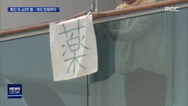 지난 10일 다이아몬드 프린세스호 내부에 격리된 탑승객들이 외부 언론인들에게 부족한 물자와 전수 감염검사 후 하선을 할 수 있도록 도움을 요청했다.