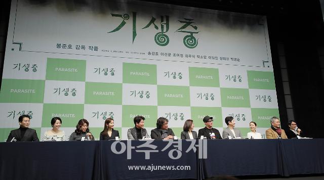 봉준호 감독을 비롯한 감독과 배우들이 19일 오전 서울 중구 웨스틴조선호텔에서 열린 영화 '기생충' 기자회견에 참석하고 있다