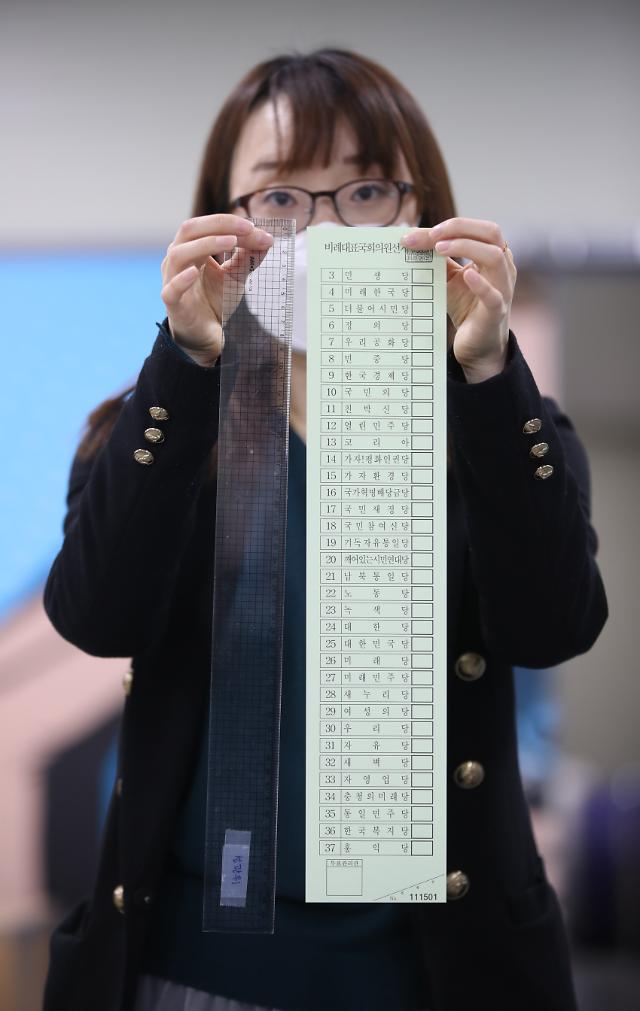 31일 오후 대구시 달서구의 한 인쇄업소에서 인쇄된 4ㆍ15 총선 비례대표 투표용지가 48.1cm의 길이를 보이고 있다.