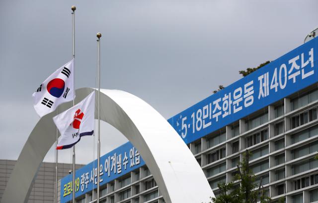 5·18민주화운동 40주년 기념일인 18일 광주 서구 광주광역시청에 조기가 게양돼 있다.